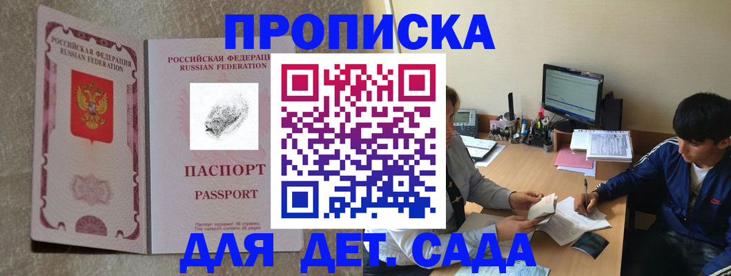 временная регистрация 2025 в Алатыре