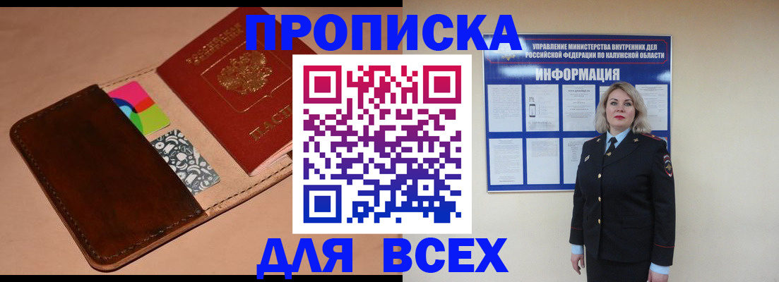 временная регистрация для школы в Алатыре