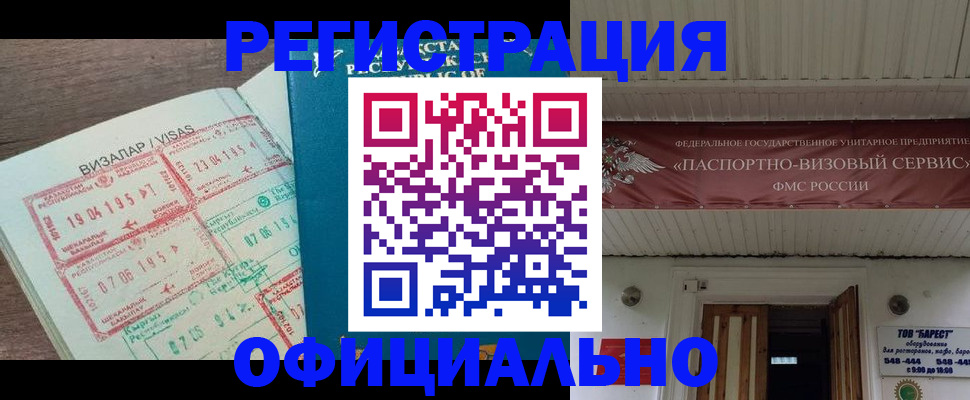 временная регистрация 2025 в Алатыре