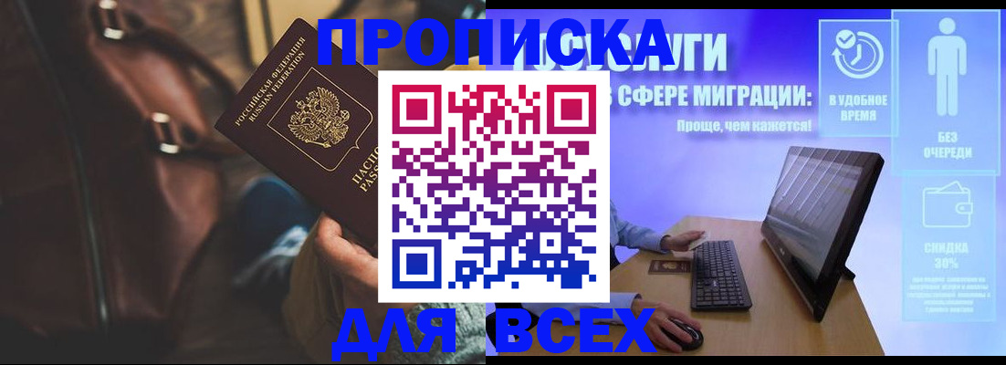 прописка в квартире в Алатыре