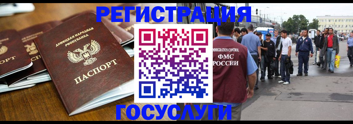 миграционный учет в Алатыре