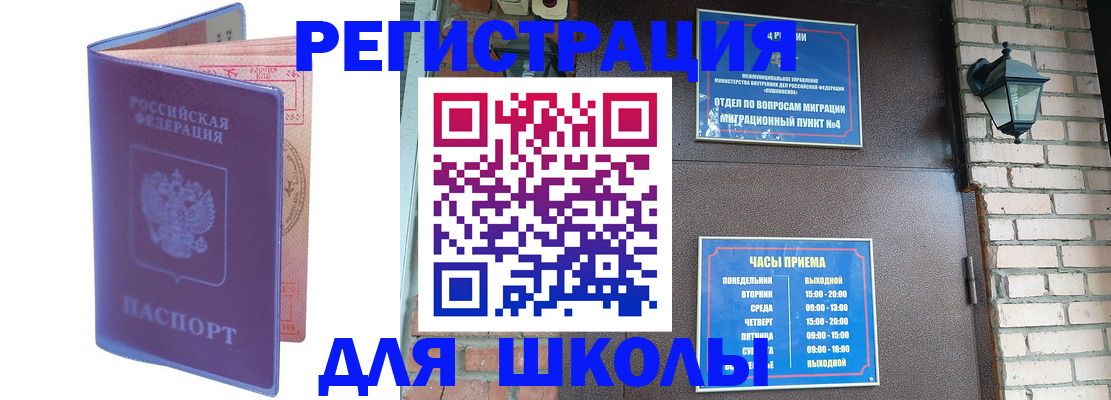 прописка паспорт в Алатыре