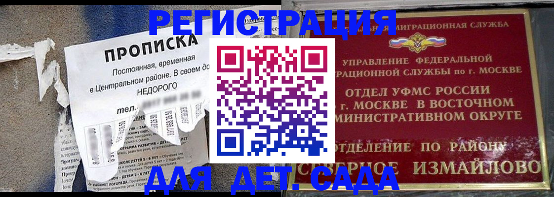 прописка регистрация в Алатыре