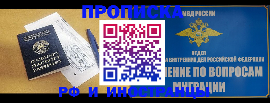 временная регистрация 2025 в Алатыре