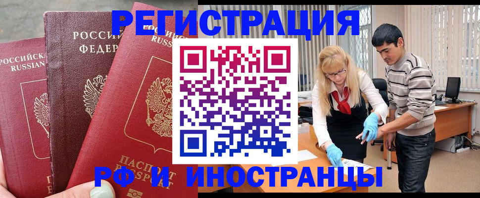 регистрация в Алатыре