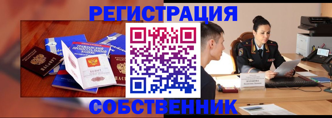 временная регистрация поиск в Алатыре