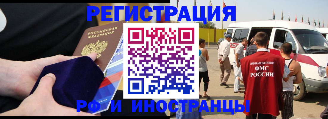 временная регистрация поиск в Алатыре